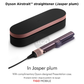 Dyson Airstrait™ straightener (Jasper plum)